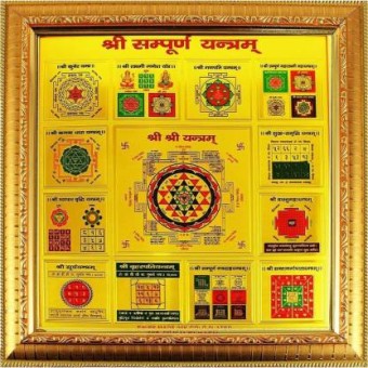 9" x 9" Shree sampurna Yantra shri sampoorn sampurna Yantra | Shri Sampurna Yantra | Laxmi Ganesh Yantra | 13 Auspicious Yantra with Wooden and Golden Frame | Most Precious Shree Shri Sampoorn Sampurna Sampoorna Plated Yantra